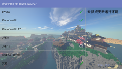 我的世界雾中人模组