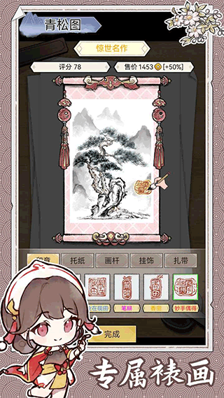 水墨记(4)
