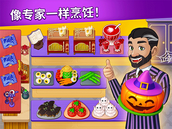 烹饪日记安卓版