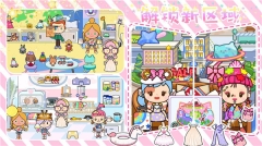全民小店最新版图1