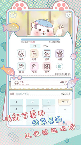 咪呜记账簿(1)