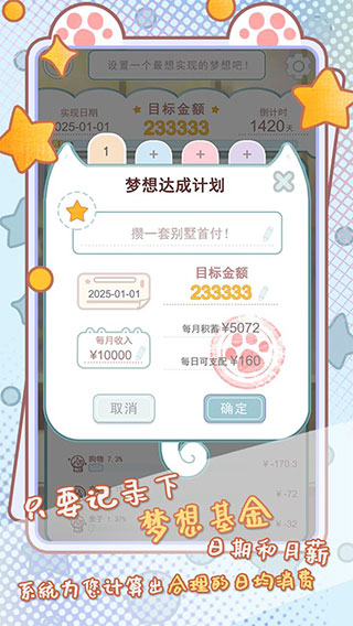 咪呜记账簿(4)