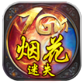 7GM烟花迷失 