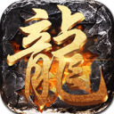 屠龙圣域万古九幽