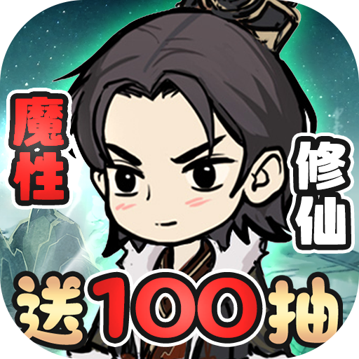 剑镇三界最新版