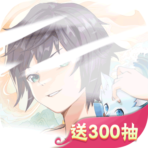 剑御天下GM版