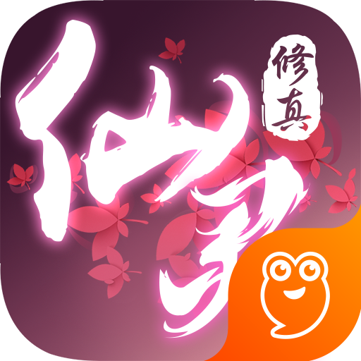 仙灵修真