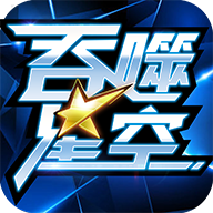 吞噬星空黎明