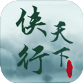 侠行天下官方版