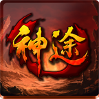 雷霆神途