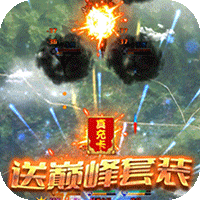 战鹰雄风官方版