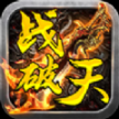 战破天安卓版