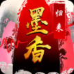 墨香归来官方版