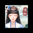 我就要修仙安卓版 
