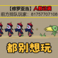抖音不能玩的游戏手机版