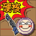 抖音硬核象棋游戏 