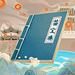 苗宝典猜成语游戏