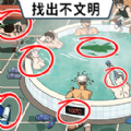找出违和处官方版