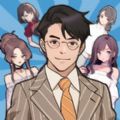 我的超模秘书游戏安卓版