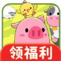 向往的农家院红包游戏
