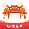 AR烟花秀游戏手机版