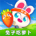 兔子吃萝卜游戏领红包最新版