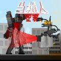 生存淘汰赛游戏手机版
