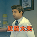 医生护理模拟器游戏