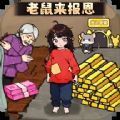 帮帮这家人游戏安卓版