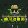 动物逃生模拟游戏手机版
