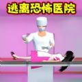 逃离小护士游戏最新安卓版