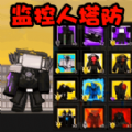 马桶特工队最新版