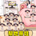 照顾夏芙娃娃游戏手机版