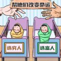 带娃大挑战游戏最新版