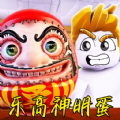 听神明的话挑战游戏安卓版