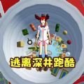 樱花校园逃离古井游戏手机版