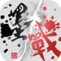 墨战蜜獾正版