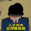 升官模拟器最新版 v1.0