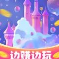 泡泡王国游戏红包版
