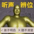找出不一样正版