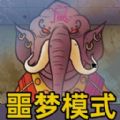 认出伪人邻居游戏最新版
