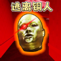 逃离图片人游戏手机版