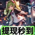 宏宏答题游戏红包版