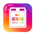 聚胜新乐购商城最新版