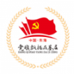 东海党员志愿者官方版