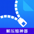 解压缩全能神器安卓版