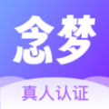 念梦交友app官方版