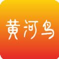 黄河鸟商城app官方版