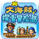 大海贼探索冒险岛蒹葭汉化版