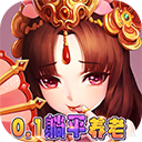 新誓记福利版